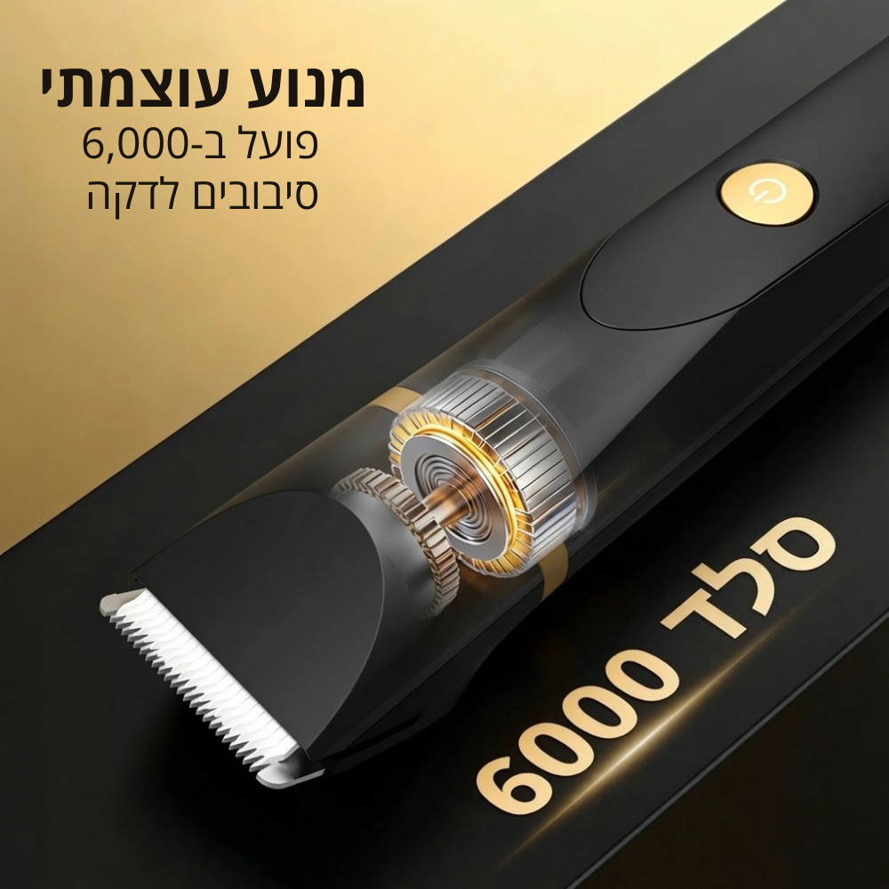 מכונת הגילוח של וולורה