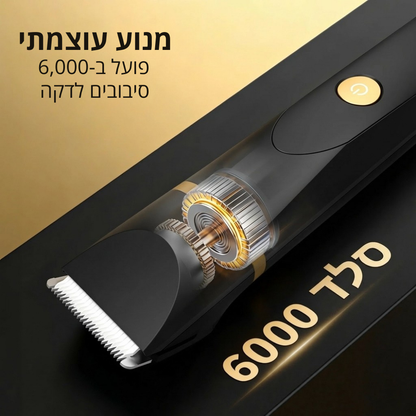 מכונת הגילוח של וולורה