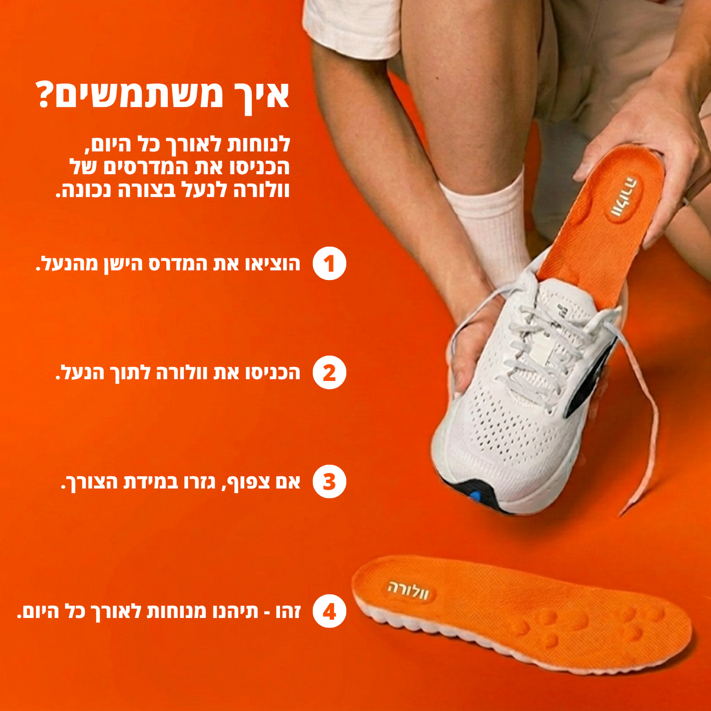 מדרסי העיסוי של וולורה