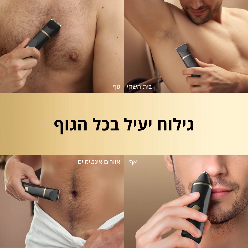 מכונת הגילוח של וולורה